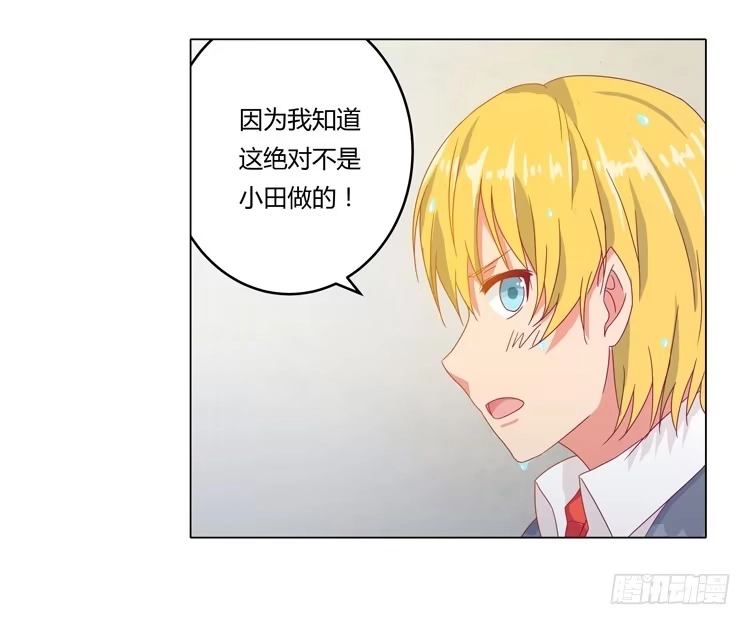 《我与秋田》相信小田是理所当然的 第4页