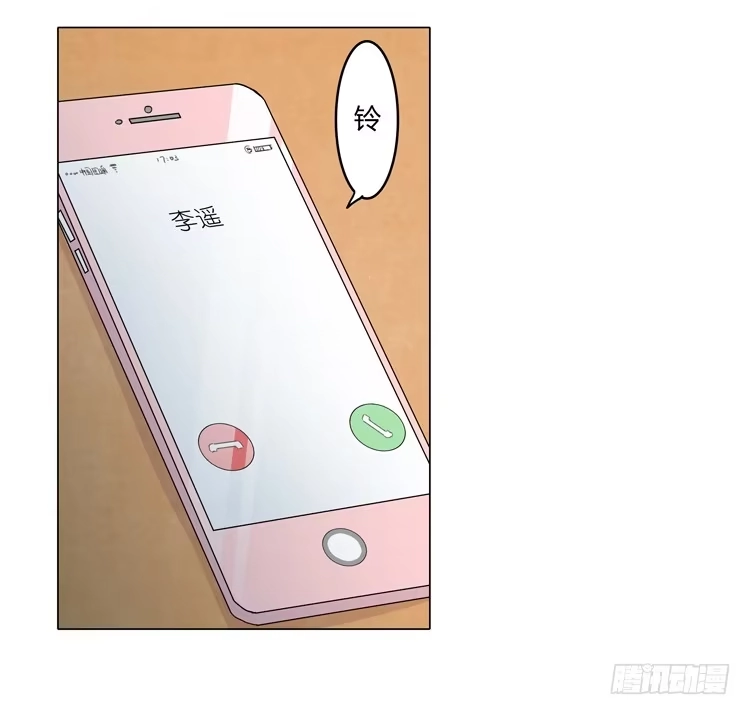 《我与秋田》相信小田是理所当然的 第57页