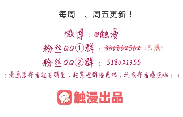 《我与秋田》相信小田是理所当然的 第63页