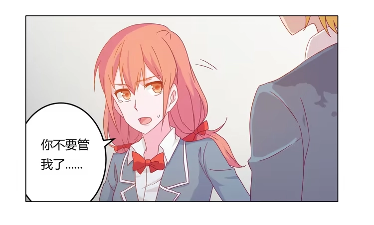 《我与秋田》相信小田是理所当然的 第10页