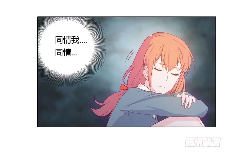 《我与秋田》相信小田是理所当然的 第19页