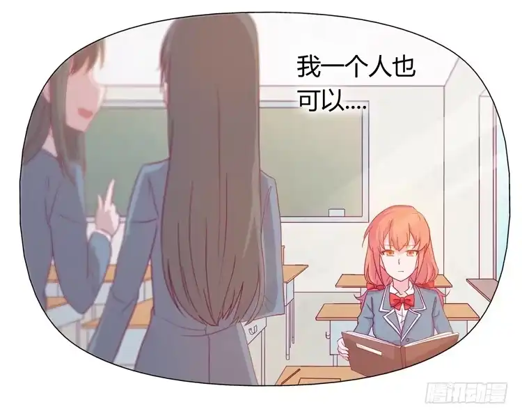 《我与秋田》相信小田是理所当然的 第29页