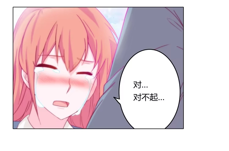 《我与秋田》相信小田是理所当然的 第47页