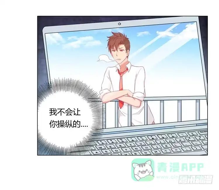 《我与秋田》相信小田是理所当然的 第56页
