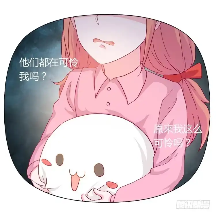 《我与秋田》相信小田是理所当然的 第27页