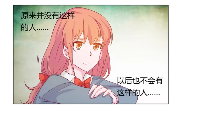 《我与秋田》相信小田是理所当然的 第33页