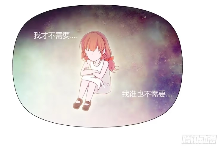 《我与秋田》相信小田是理所当然的 第28页
