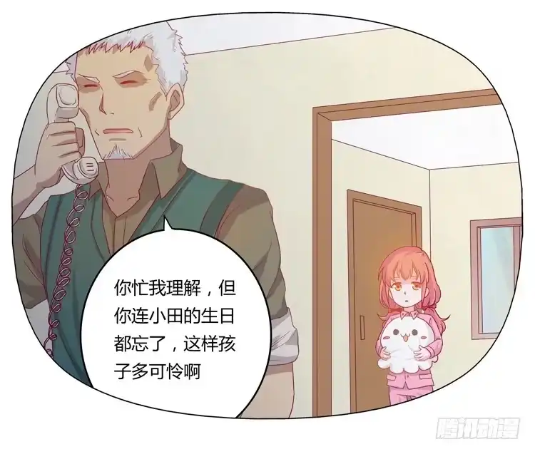 《我与秋田》相信小田是理所当然的 第25页