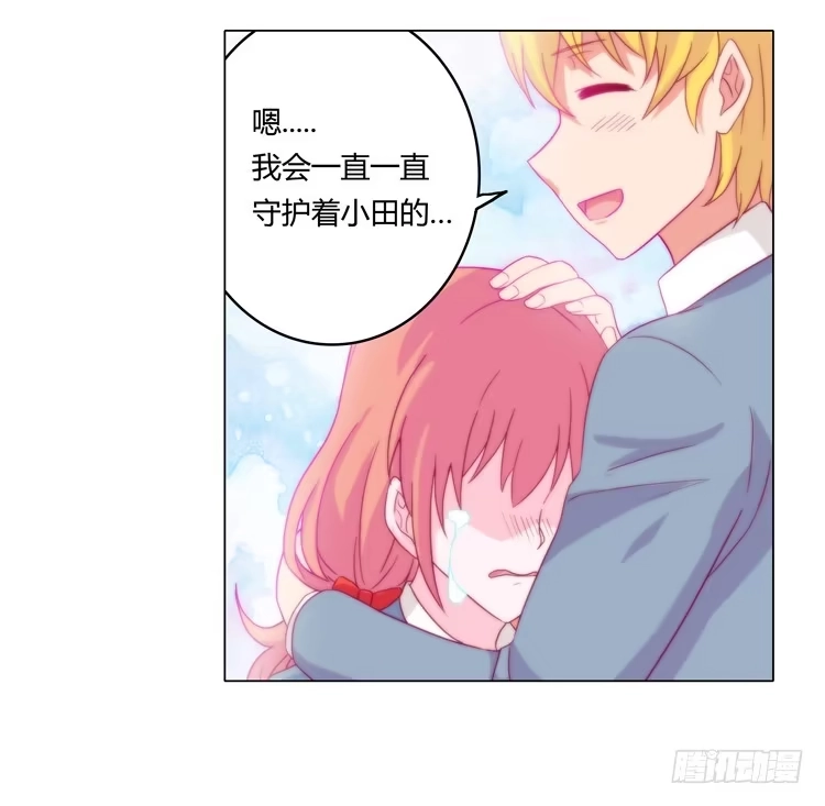 《我与秋田》相信小田是理所当然的 第48页