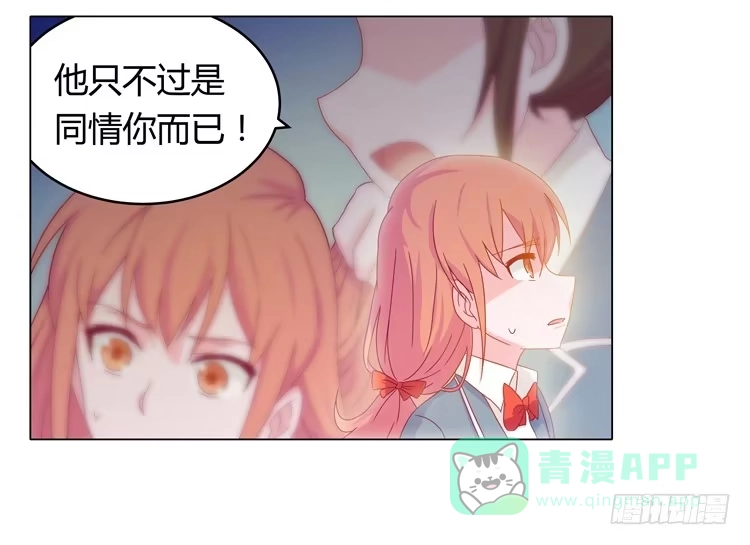 《我与秋田》相信小田是理所当然的 第6页
