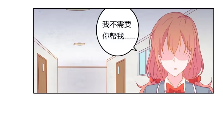 《我与秋田》相信小田是理所当然的 第7页