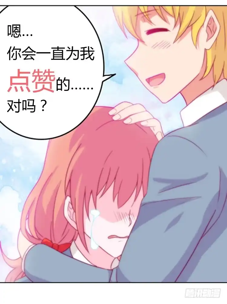 《我与秋田》相信小田是理所当然的 第64页