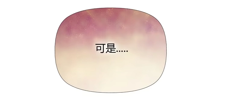 《我与秋田》相信小田是理所当然的 第30页