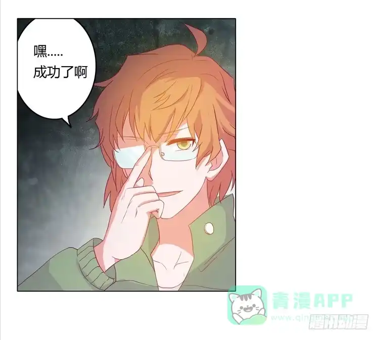 《我与秋田》相信小田是理所当然的 第16页