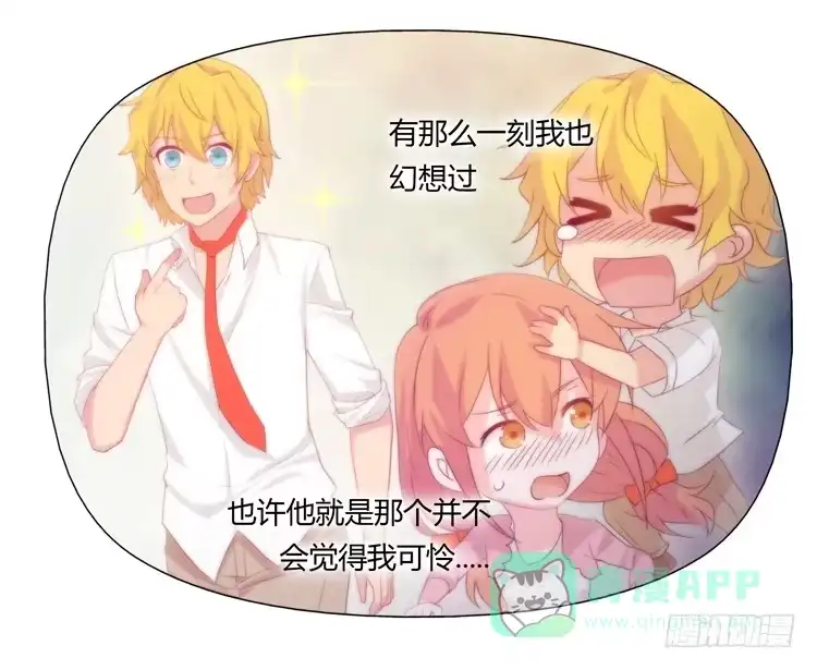 《我与秋田》相信小田是理所当然的 第31页