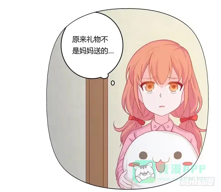 《我与秋田》相信小田是理所当然的 第26页