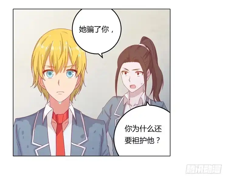 《我与秋田》相信小田是理所当然的 第3页