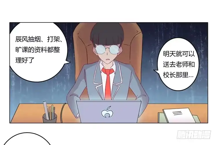 《我与秋田》相信小田是理所当然的 第52页
