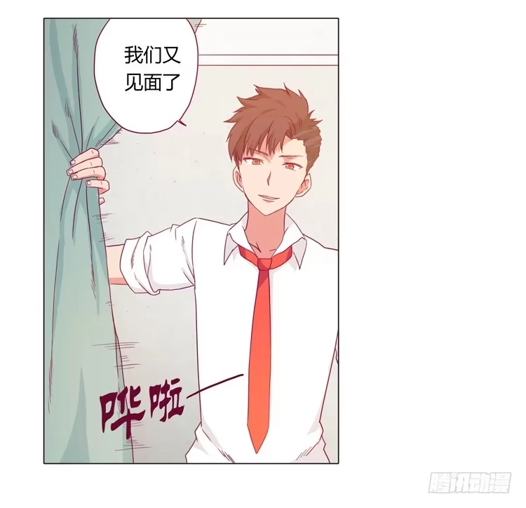 《我与秋田》小田被辰风推倒！ 第47页