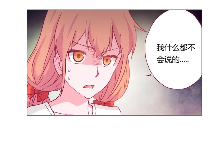 《我与秋田》小田被辰风推倒！ 第49页