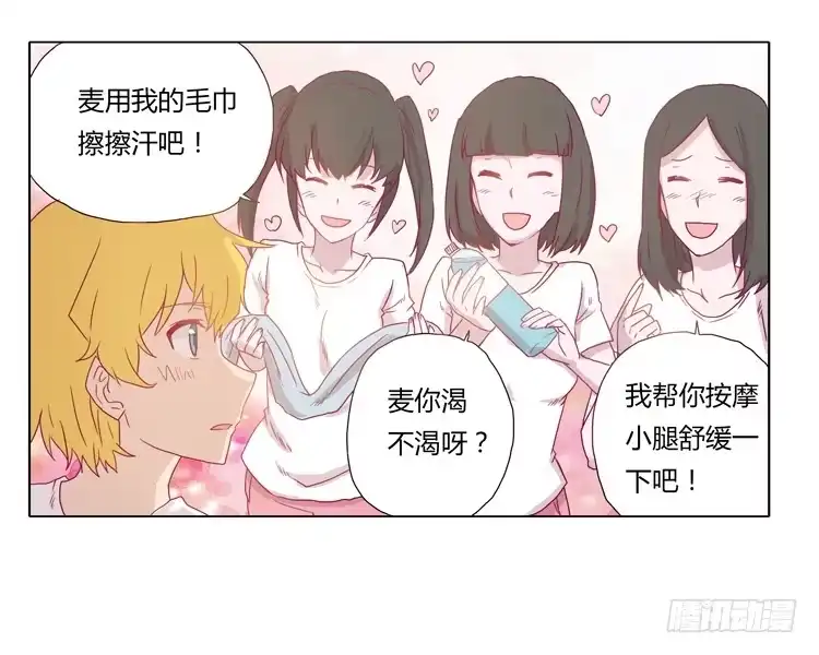 《我与秋田》小田被辰风推倒！ 第27页