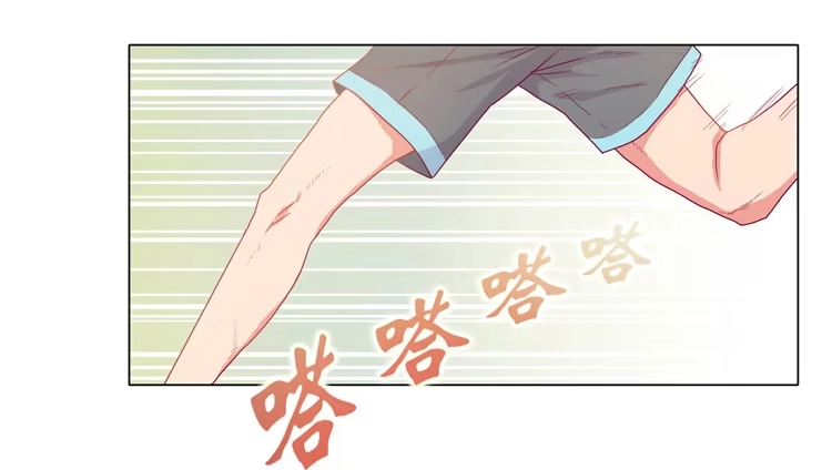《我与秋田》小田被辰风推倒！ 第23页