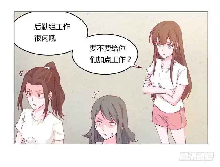 《我与秋田》小田被辰风推倒！ 第34页