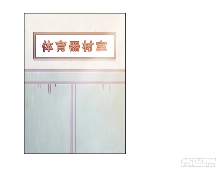 《我与秋田》小田被辰风推倒！ 第40页