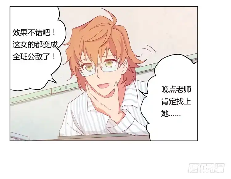 《我与秋田》小田被辰风推倒！ 第8页