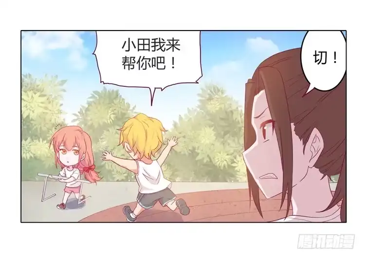 《我与秋田》小田被辰风推倒！ 第32页