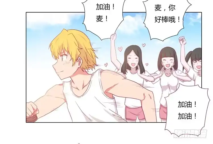 《我与秋田》小田被辰风推倒！ 第25页