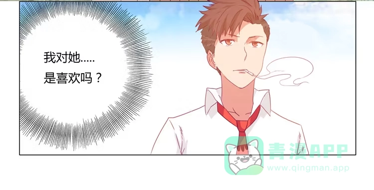 《我与秋田》小田被辰风推倒！ 第21页