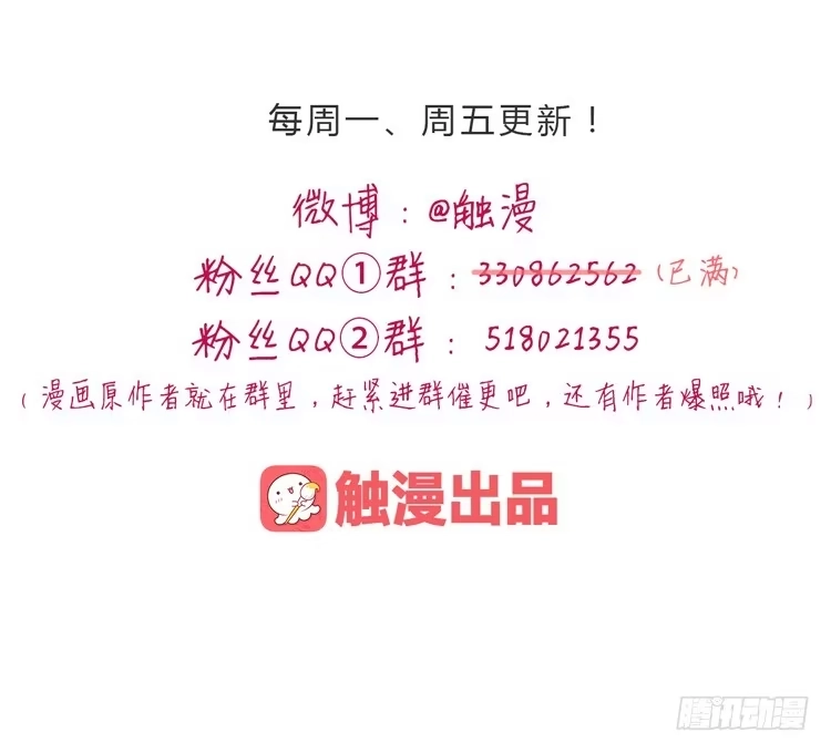 《我与秋田》小田被辰风推倒！ 第64页