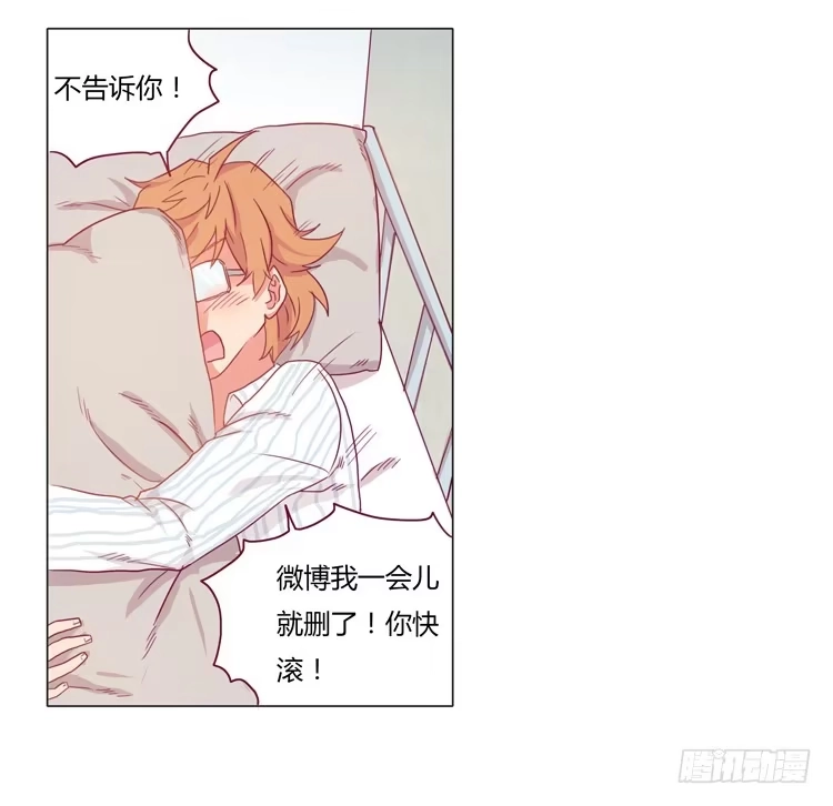 《我与秋田》小田被辰风推倒！ 第18页