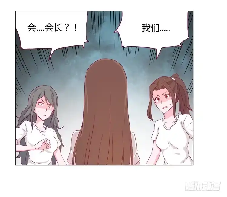 《我与秋田》小田被辰风推倒！ 第35页