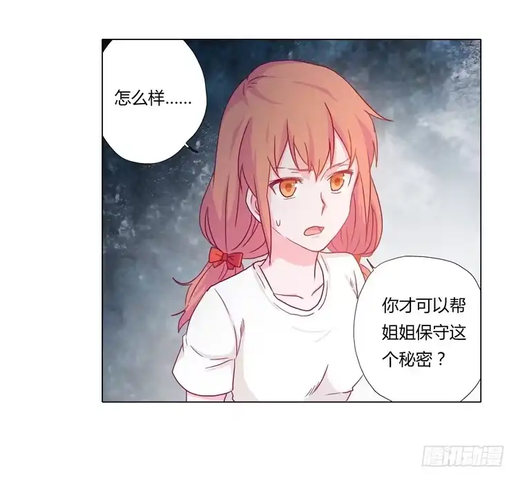 《我与秋田》小田被辰风推倒！ 第55页
