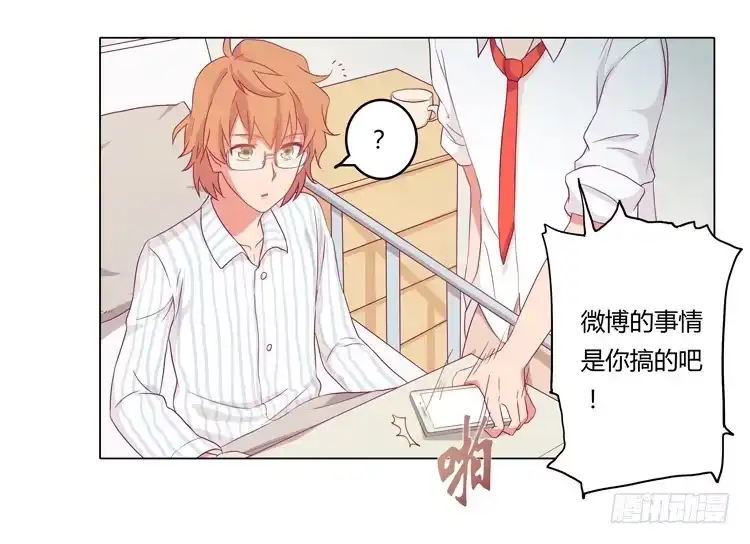 《我与秋田》小田被辰风推倒！ 第7页