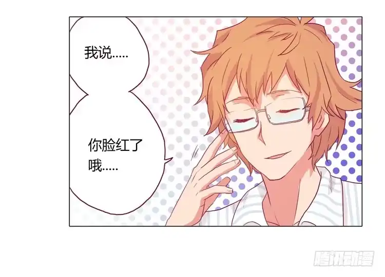《我与秋田》小田被辰风推倒！ 第13页
