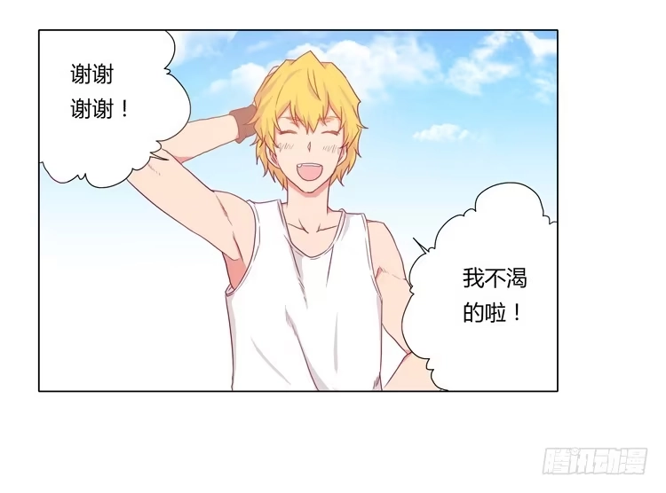 《我与秋田》小田被辰风推倒！ 第28页