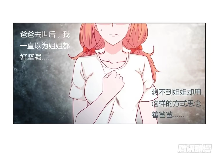 《我与秋田》小田被辰风推倒！ 第53页