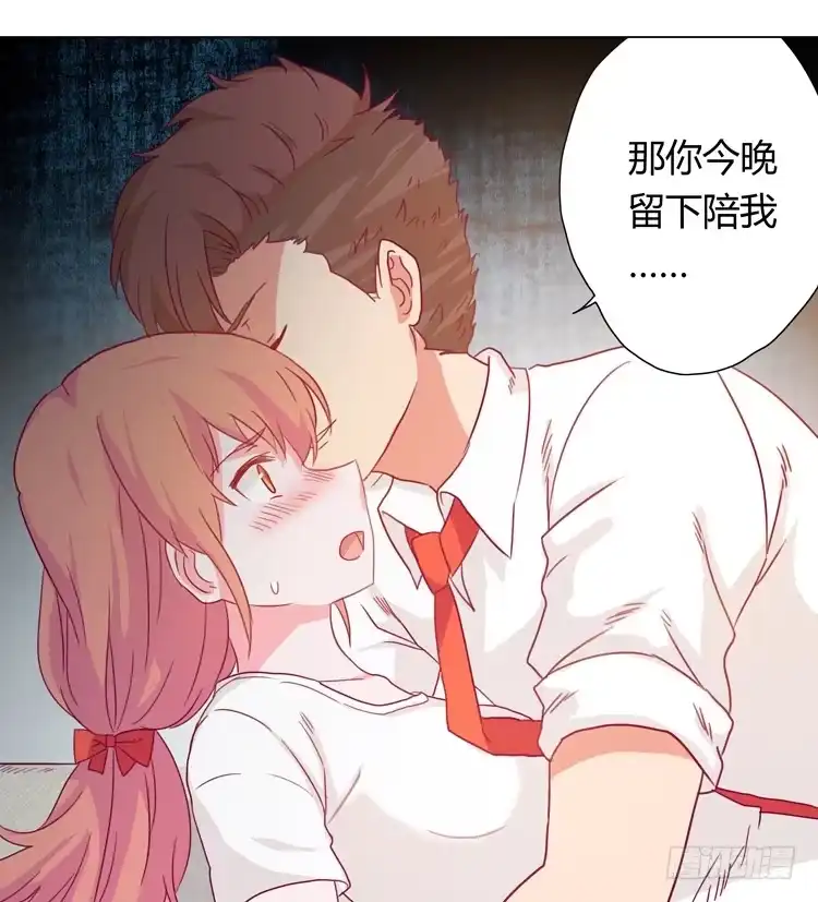 《我与秋田》小田被辰风推倒！ 第60页