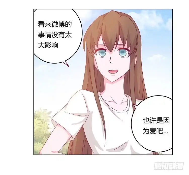 《我与秋田》小田被辰风推倒！ 第38页