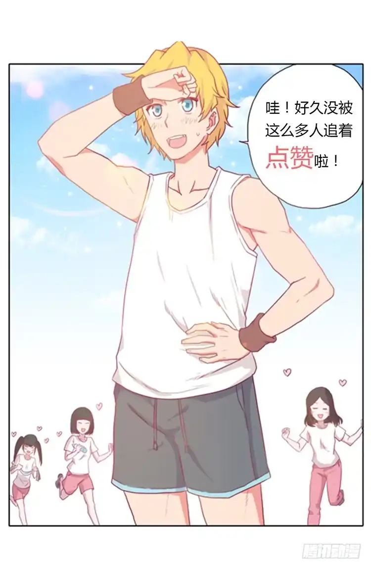 《我与秋田》小田被辰风推倒！ 第63页