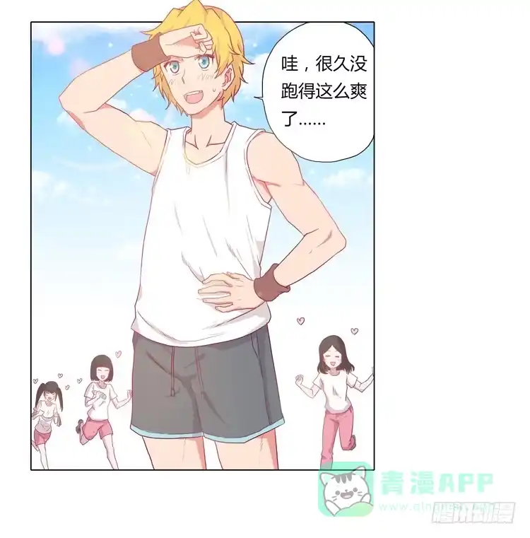 《我与秋田》小田被辰风推倒！ 第26页