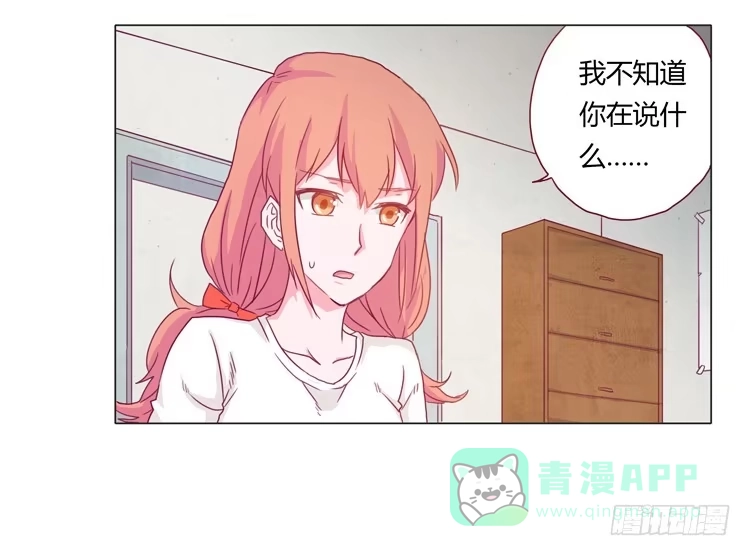 《我与秋田》小田被辰风推倒！ 第51页