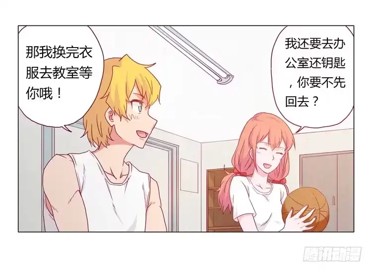 《我与秋田》小田被辰风推倒！ 第42页