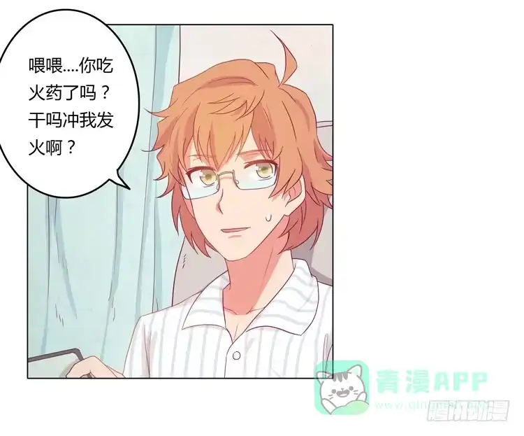 《我与秋田》小田被辰风推倒！ 第6页