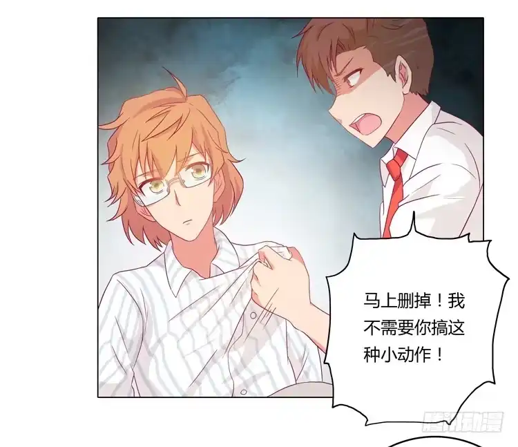 《我与秋田》小田被辰风推倒！ 第9页