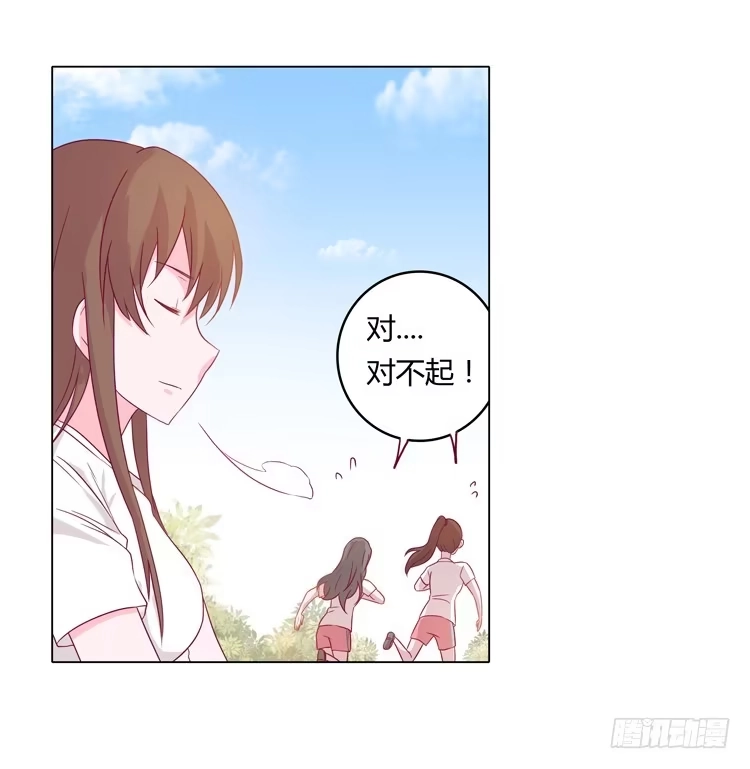 《我与秋田》小田被辰风推倒！ 第37页