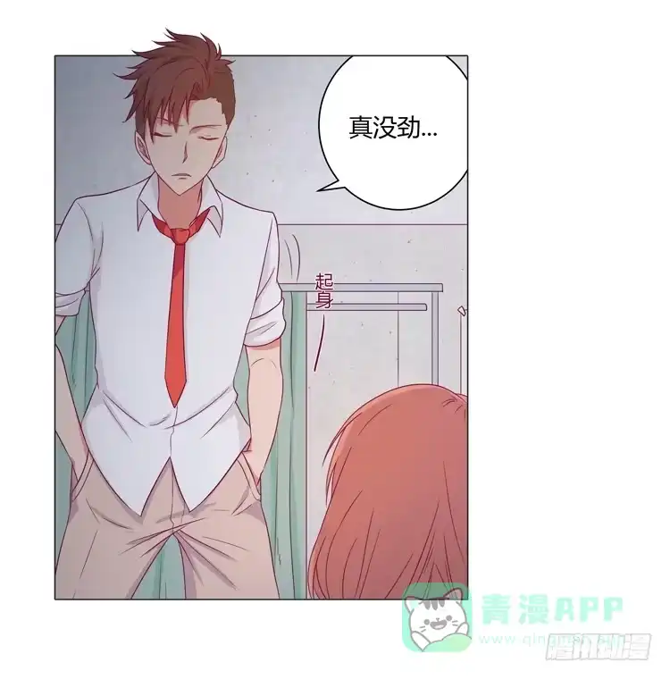 《我与秋田》安心睡吧 第11页